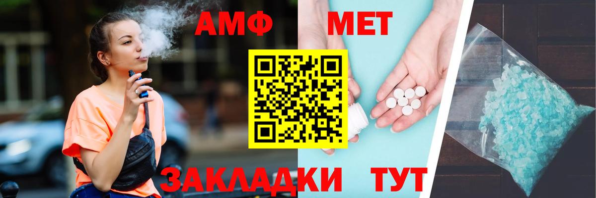 Amphetamine  АМФЕТАМИН Premium  Вход с VPN  АМФ  Городец 