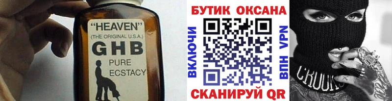 Бутират Butirat Городец