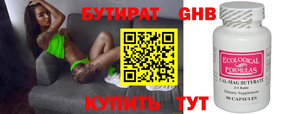 Городец  БУТИРАТ 1.4BDO  Вход с VPN 
