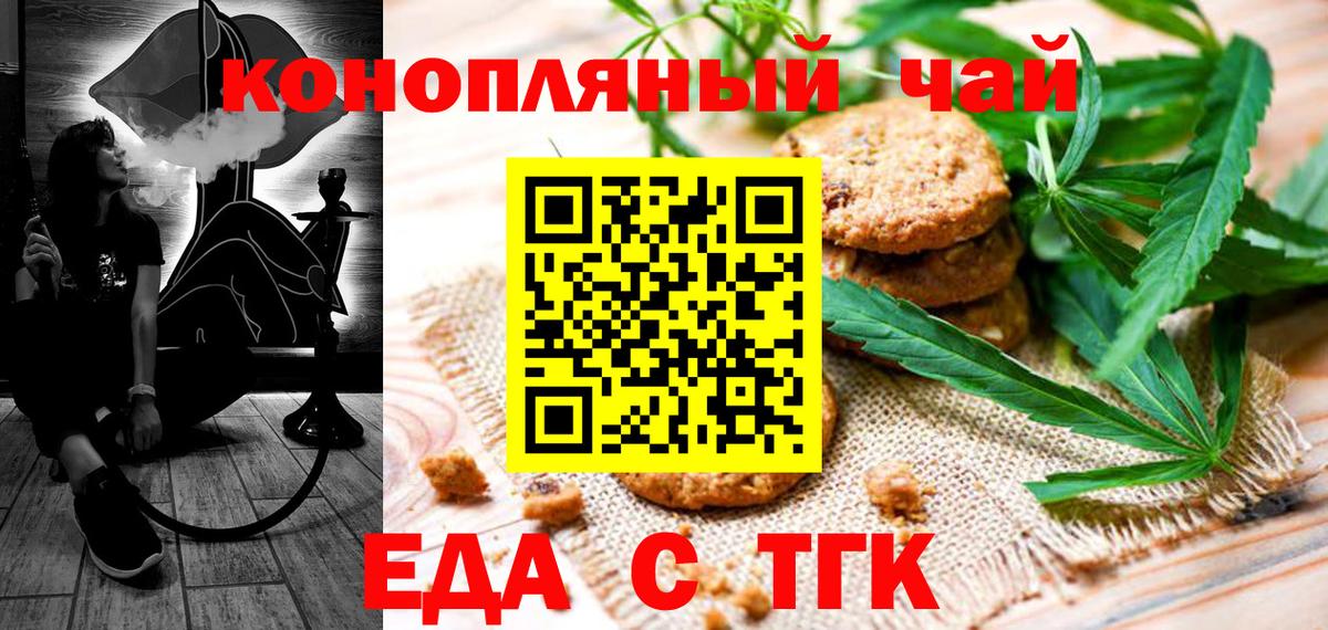 Canna-Cookies конопля  Вход с VPN  Городец 