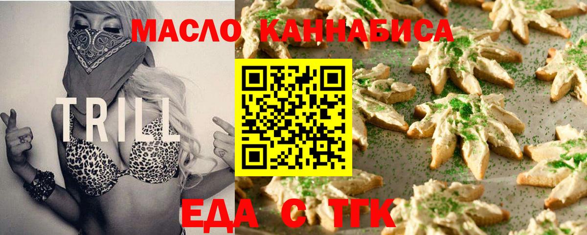 Canna-Cookies марихуана Городец