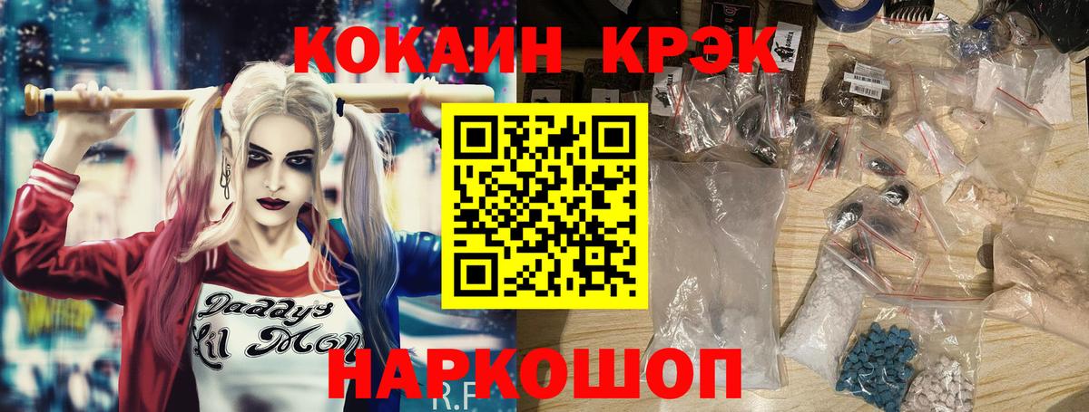 КОКАИН 97% Городец