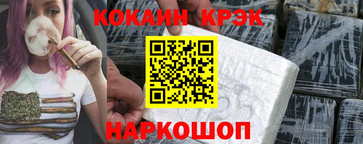 Городец  Кокаин Перу  где купить   КОКАИН 97%  Вход с VPN 
