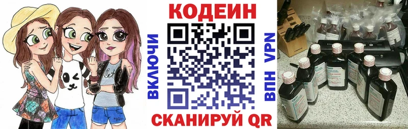кракен вход  Городец  Codein Purple Drank  купить наркотики цена 
