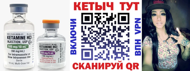 КЕТАМИН ketamine  Городец 