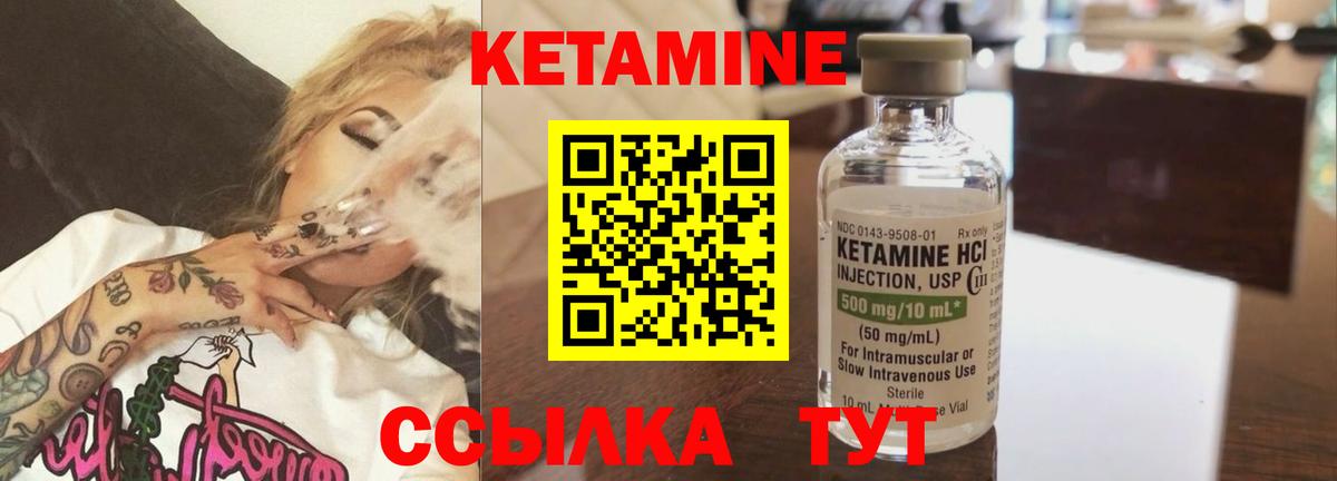 Городец  КЕТАМИН ketamine  Вход с VPN 