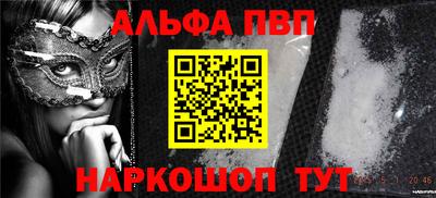 Альфа ПВП Краснознаменск