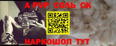 Альфа ПВП Краснознаменск