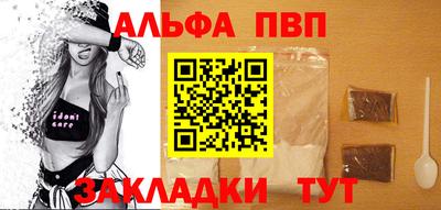 Альфа ПВП Краснознаменск
