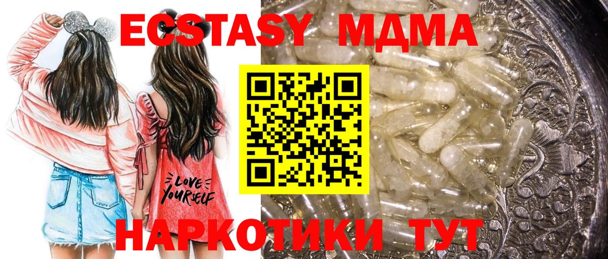 Городец  МДМА crystal  MDMA кристаллы  Вход с VPN 