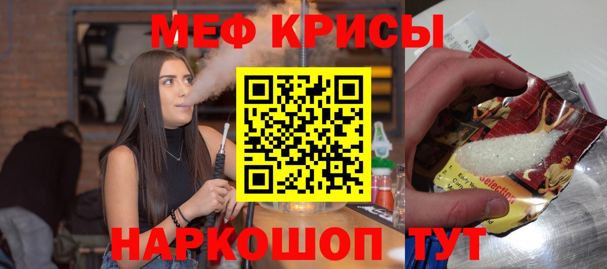 Меф  Мефедрон мяу мяу  Вход с VPN  МЯУ-МЯУ  Городец  купить наркоту  Меф мяу мяу 
