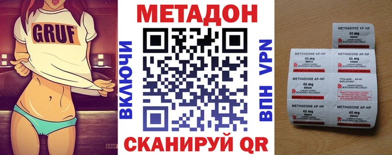 Метадон VHQ  блэк спрут ссылка  Городец  хочу  