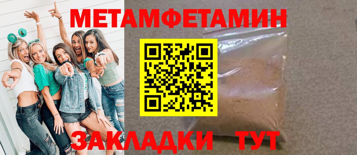 Городец  МЕТАМФЕТАМИН  Вход с VPN  МЕТАМФЕТАМИН мет  МЕТАМФЕТАМИН мет 