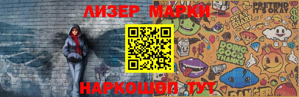 Марки N-bome 1,8мг Городец