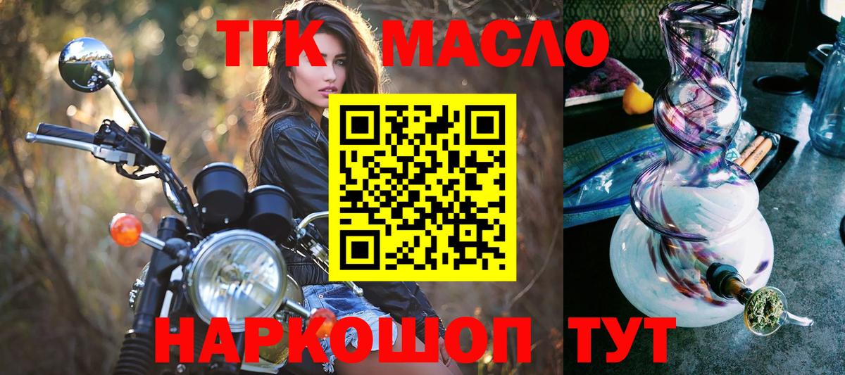 ТГК Wax  Дистиллят ТГК гашишное масло  Городец  Вход с VPN 