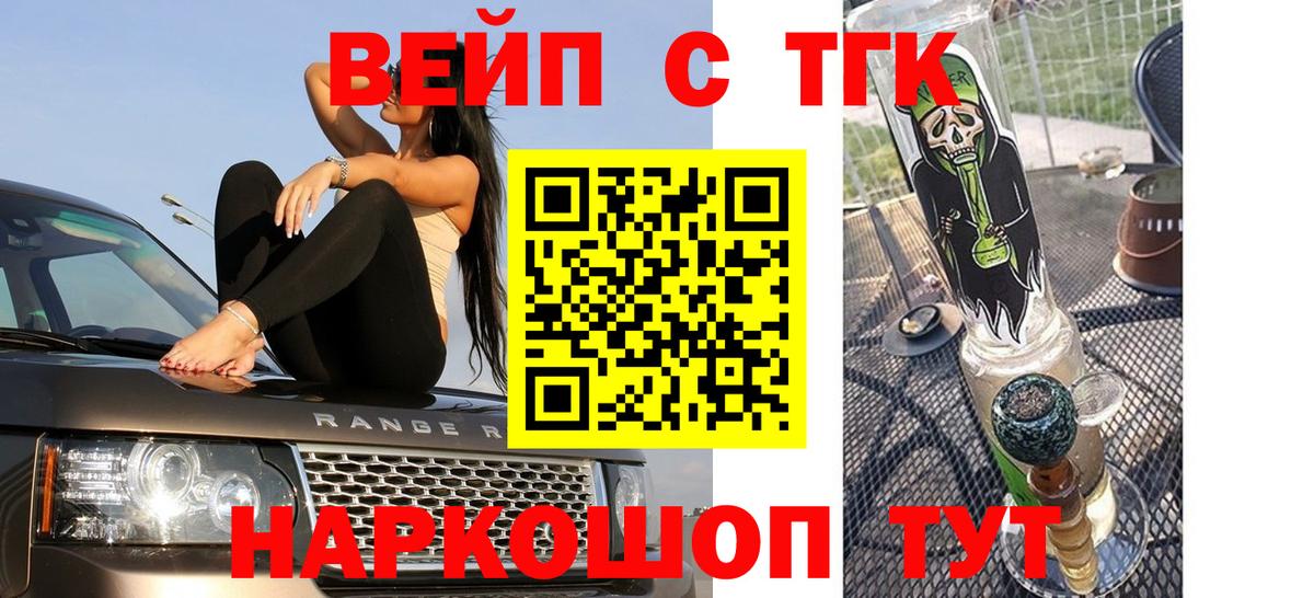 Дистиллят ТГК THC oil Городец