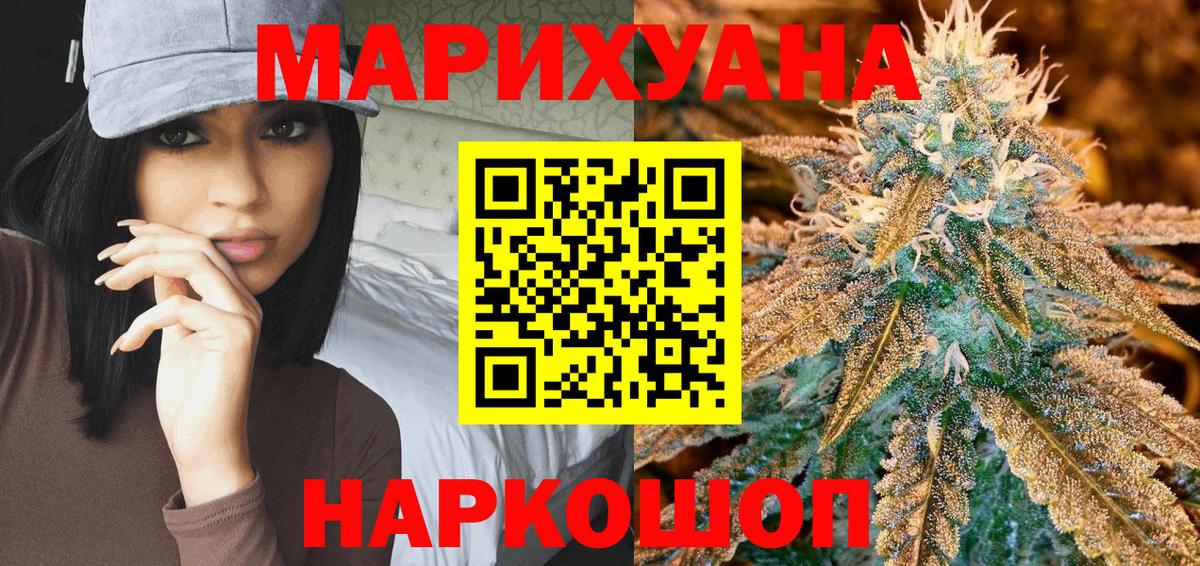 Шишки марихуана планчик  Марихуана AK-47  Каннабис THC 21%  Городец  Вход с VPN 