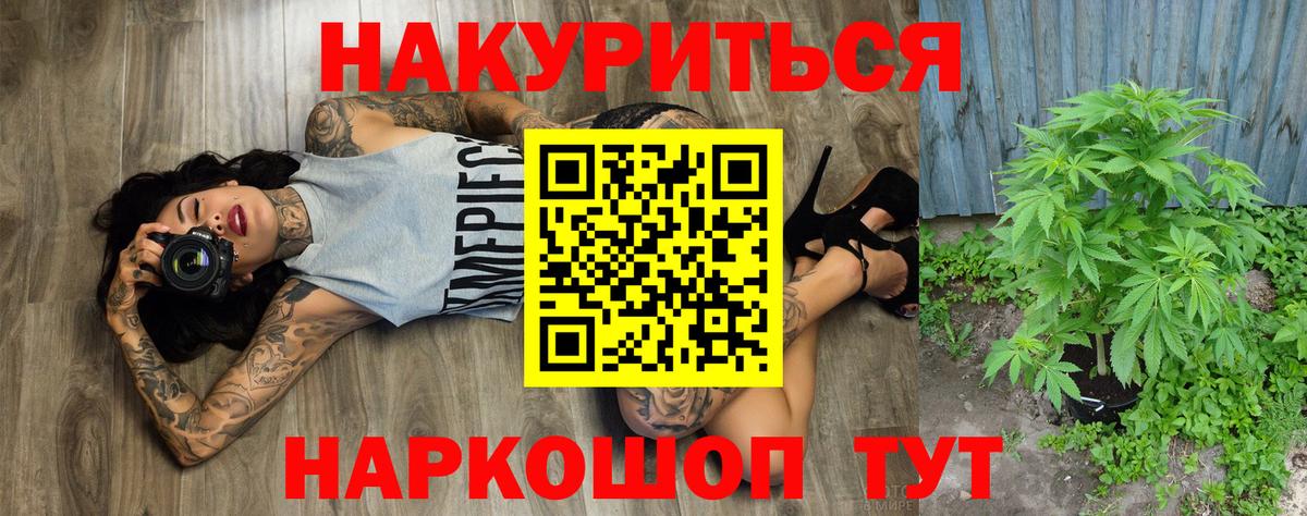 Канабис THC 21% Городец